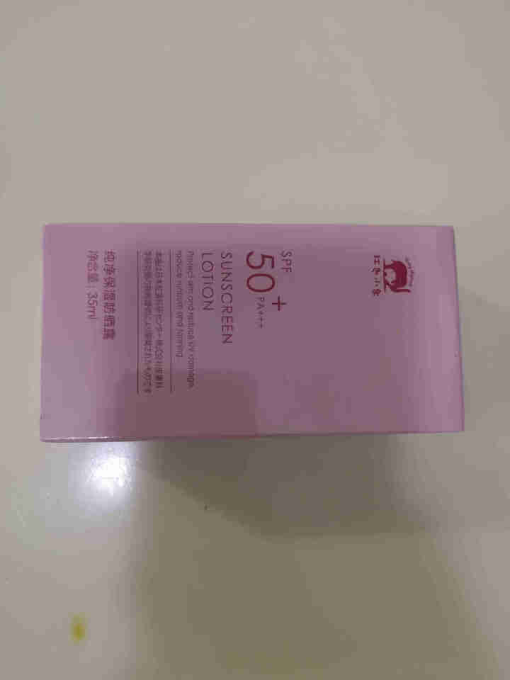 红色小象防晒露 孕妇专用防晒乳防水防汗清透户外SPF50 PA+++ 隔离防紫外线补水保湿护肤品 纯净保湿防晒露 35ml怎么样，好用吗，口碑，心得，评价，试用,第2张