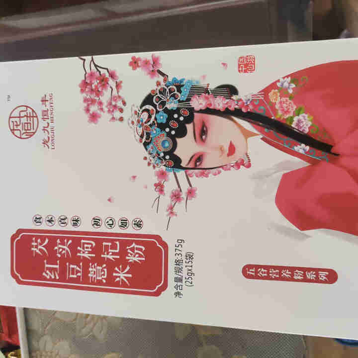 【仙游馆】 龙九恒丰葛根木瓜魔芋粉 红豆薏米粉 早餐代餐粉 五谷杂粮方便食品小袋装 冲饮谷物金沙薏米 红豆薏米芡实枸杞粉怎么样，好用吗，口碑，心得，评价，试用报,第2张