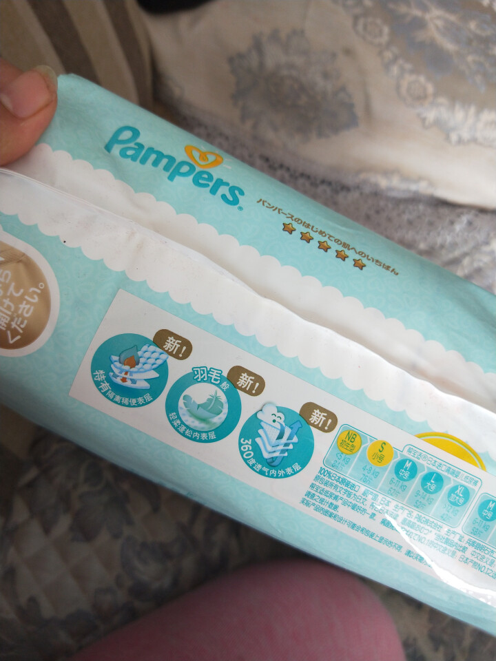 帮宝适(Pampers) 一级帮纸尿裤S76片(4,第4张