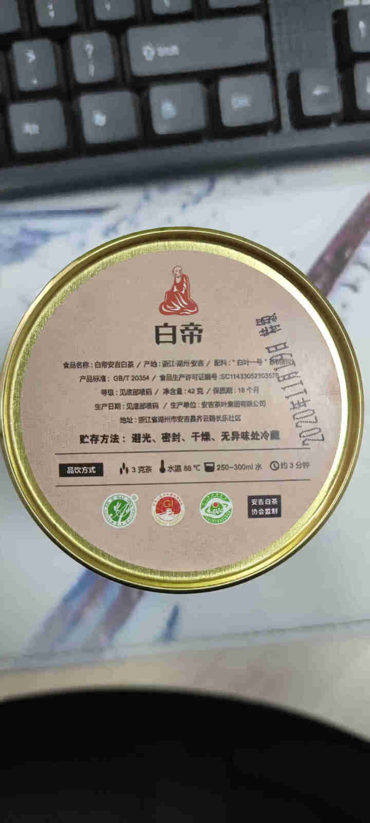 白帝安吉白茶2020年明前特级手工茶42g正宗原产地生肖罐罐装高档绿茶茶叶怎么样，好用吗，口碑，心得，评价，试用报告,第3张