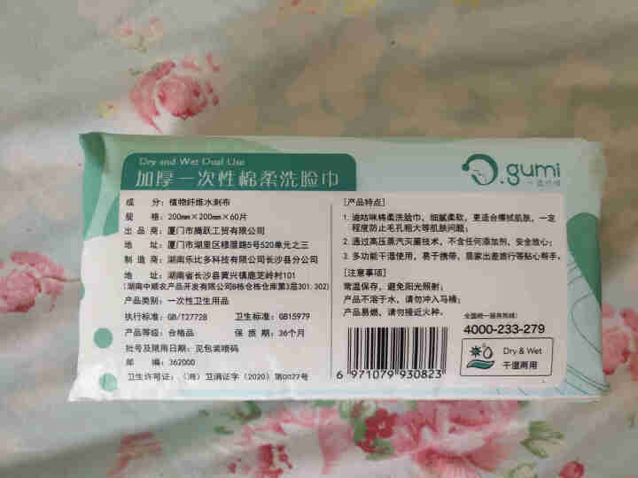 迪咕咪一次性洗脸巾女加厚棉柔巾洗面擦脸洁面纸卸妆棉无菌抽取式加大 60抽*1包【20*20cm/加厚珍珠纹】怎么样，好用吗，口碑，心得，评价，试用报告,第3张