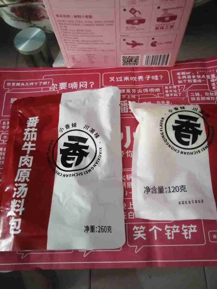 小香妹 番茄牛肉面大块牛肉速食面非油炸川渝味微辣原汤面 番茄牛肉面*1盒装怎么样，好用吗，口碑，心得，评价，试用报告,第3张