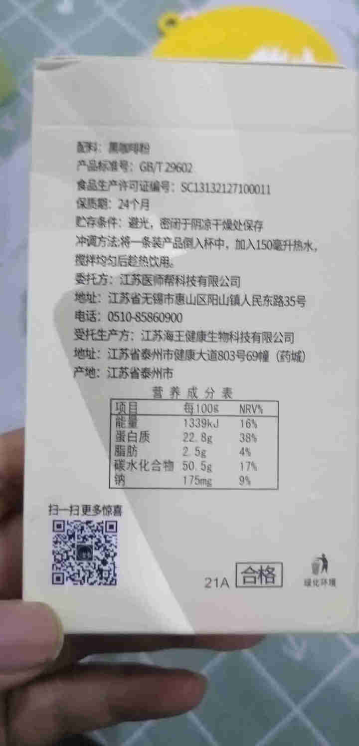 觉受咖啡 无糖 速溶轻卡美式纯黑咖啡粉饮料冲调独立包装 12条*1盒怎么样，好用吗，口碑，心得，评价，试用报告,第3张