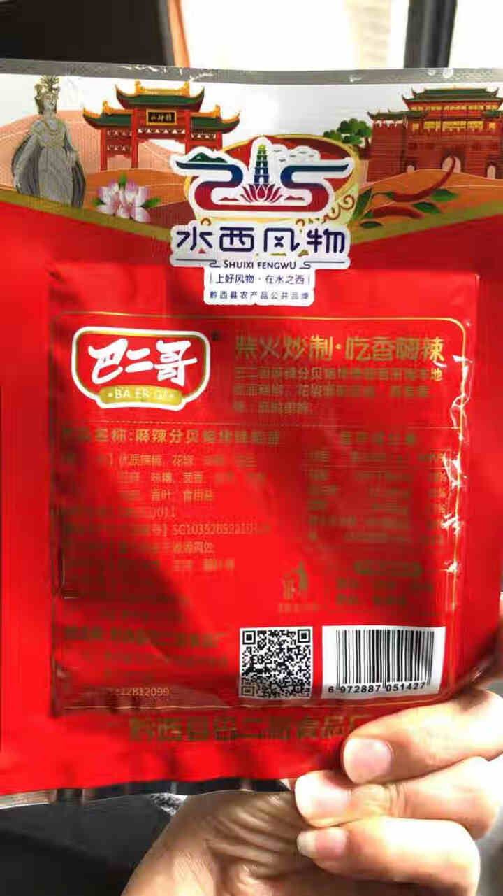 巴二哥贵州特产麻辣辣椒面150g烤肉蘸料细烧烤调味料香辣辣椒面 麻辣辣椒面30g*1袋(尝鲜)怎么样，好用吗，口碑，心得，评价，试用报告,第3张