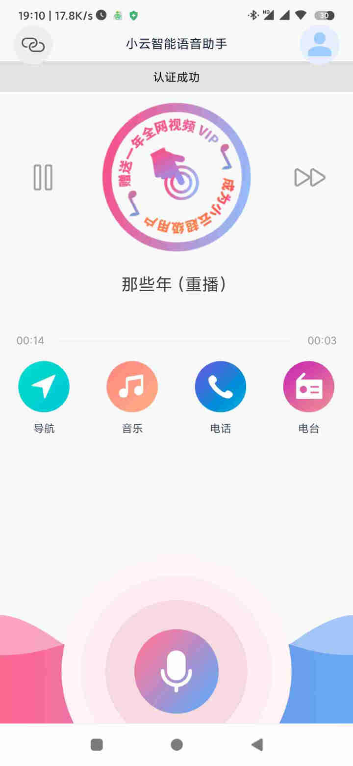 睿豆车载智能语音助手语音导航拨打电话音乐全车型通用蓝牙FM双频 黑色怎么样，好用吗，口碑，心得，评价，试用报告,第4张