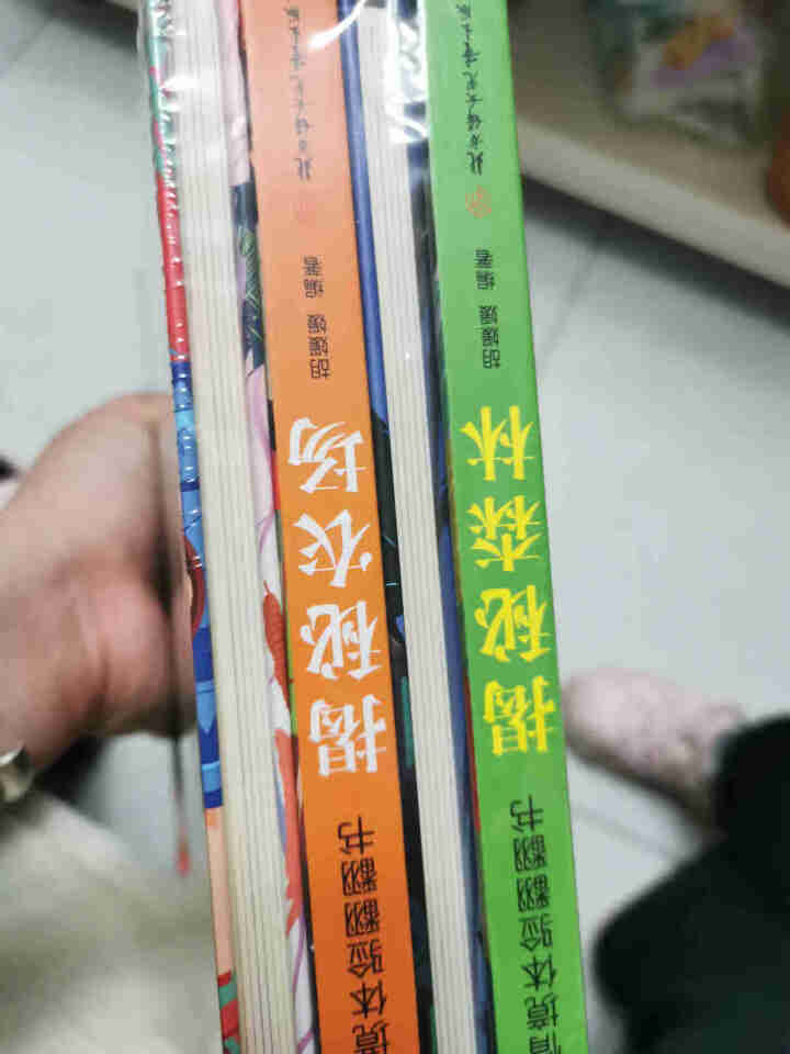 儿童3d立体书全4册 揭秘系列 揭秘身体撕不烂翻翻书幼儿认知小百科幼儿启蒙益智早教手工玩具宝宝书籍怎么样，好用吗，口碑，心得，评价，试用报告,第4张