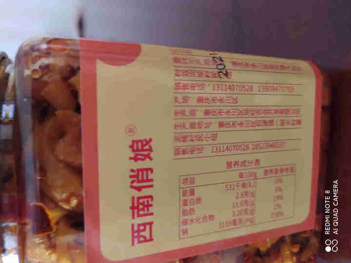 黄大嫂麻辣味萝卜干香辣红油350g瓶装酱菜干脆香干下饭菜夹馍拌面早餐 红油飘香萝卜干350g怎么样，好用吗，口碑，心得，评价，试用报告,第3张