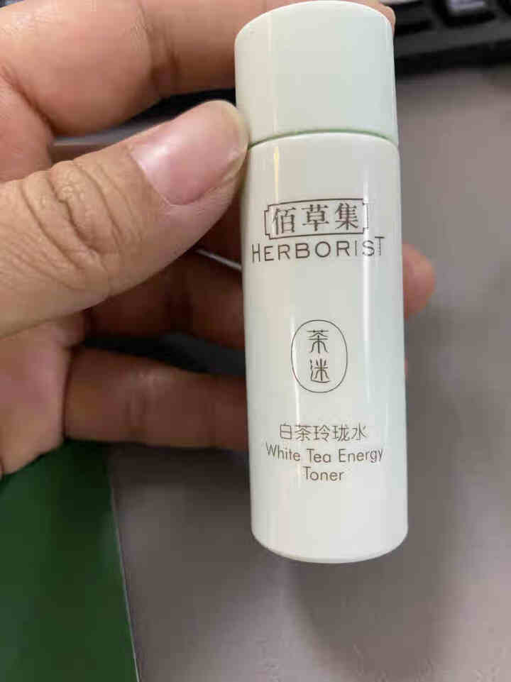 佰草集白茶玲珑护肤品套装女 保湿补水改善暗沉洗面奶水乳液精华面霜面膜泥 白茶玲珑水20ml（中样）怎么样，好用吗，口碑，心得，评价，试用报告,第2张