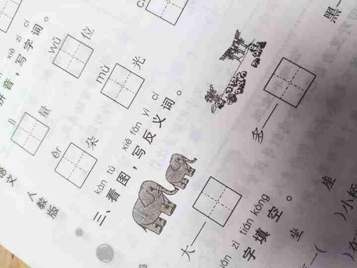 荣恒教育 2021新版一年级寒假作业语文数学部编人教版小学1年级上册语数寒假假期作业本练习册教辅资料 一年级人教版语文怎么样，好用吗，口碑，心得，评价，试用报告,第4张