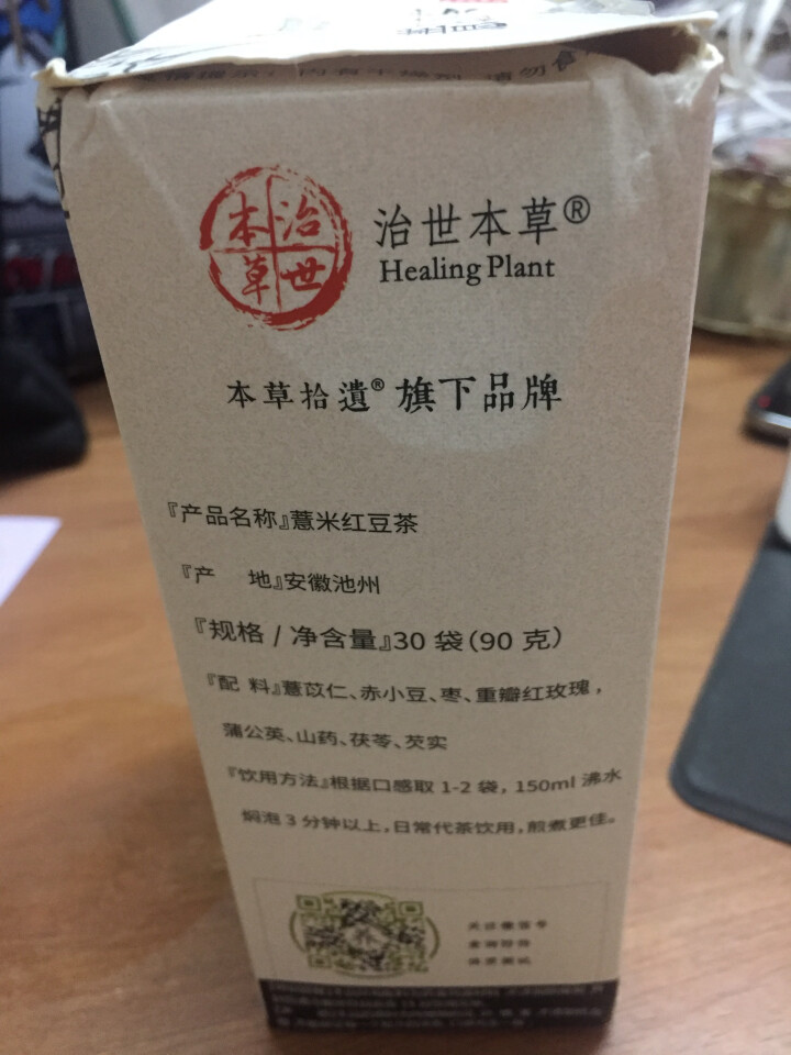 【买1送1】养生茶 薏米红豆茶养颜玫瑰花茶薏仁赤小豆蒲公英红枣山药美容祛湿去除湿气怎么样，好用吗，口碑，心得，评价，试用报告,第3张