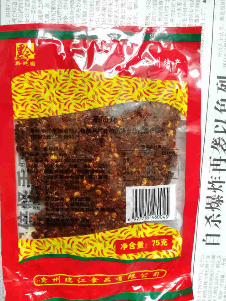 黔纯园 豆豉素辣椒沾水沾料75g 蒜香味 沾素菜 豆豉粑火锅调料 贵州特产 75g*1袋怎么样，好用吗，口碑，心得，评价，试用报告,第3张