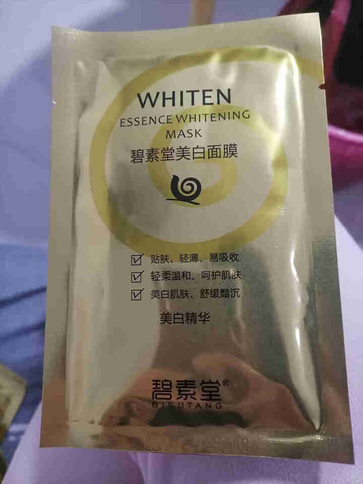 碧素堂蜗牛补水养护/美白面膜 【5片】美白面膜怎么样，好用吗，口碑，心得，评价，试用报告,第2张