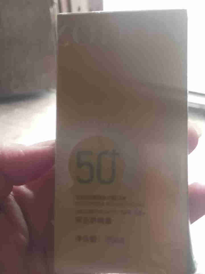 佐丹妮防晒霜SPF50+ 隔离紫外学生军训男女防晒补水保湿 防晒霜30ml怎么样，好用吗，口碑，心得，评价，试用报告,第2张