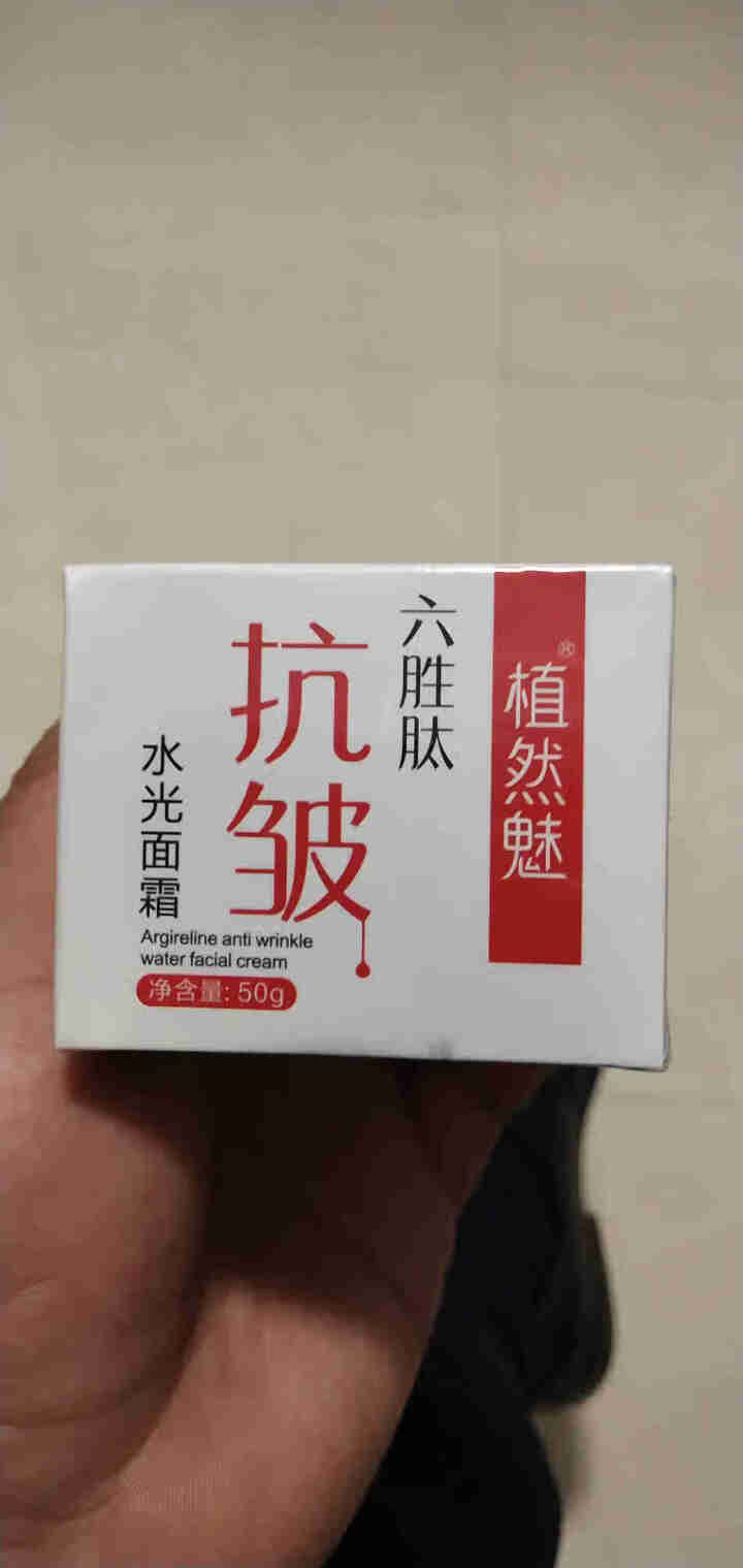 植然魅六胜肽抗皱水光面霜50g 1盒装怎么样，好用吗，口碑，心得，评价，试用报告,第2张