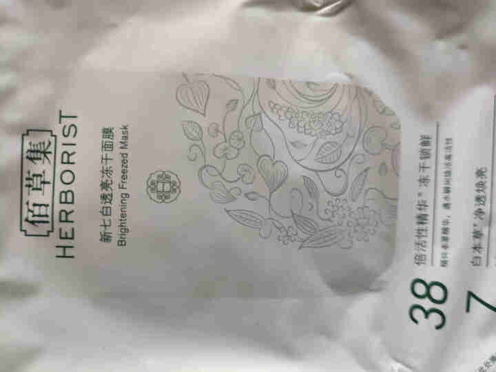 佰草集护肤品水乳眼霜套装礼盒女新玉润清润保湿套装补水化妆品 【赠品勿拍】新七白冻干面膜*1怎么样，好用吗，口碑，心得，评价，试用报告,第2张