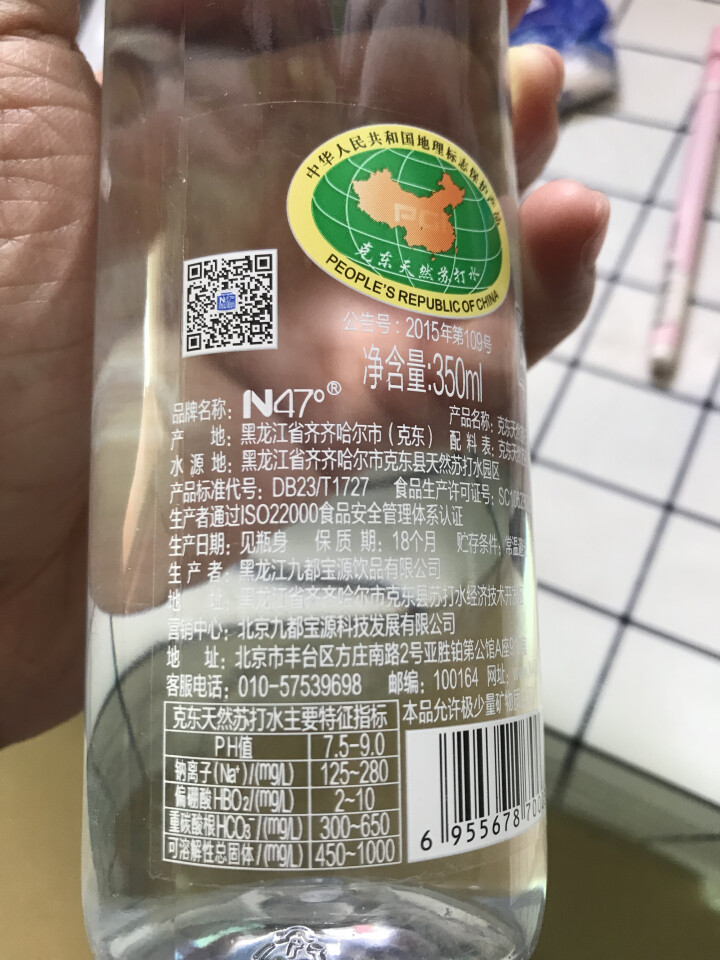 N47°克东天然苏打水350ml*1瓶饮用水非饮料单瓶怎么样，好用吗，口碑，心得，评价，试用报告,第4张