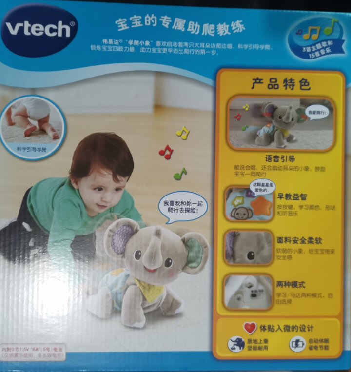 伟易达（Vtech）学爬小象 婴幼儿童学爬玩具 早教益智玩具声光引导爬行6,第3张