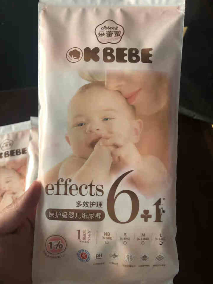 OKBEBE（洁柔）okbebe多效护理婴儿纸尿裤尿不湿 多效护理纸尿裤试用装L1*4包装怎么样，好用吗，口碑，心得，评价，试用报告,第3张