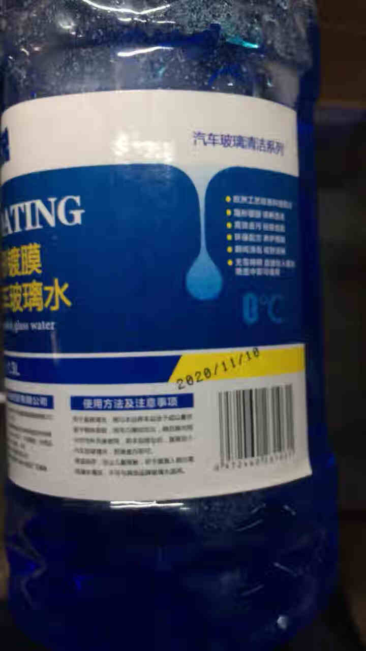 饰说汽车玻璃水冬季防冻玻璃水挡风玻璃清洁剂清洗剂汽车用品 【4瓶】0℃去污型怎么样，好用吗，口碑，心得，评价，试用报告,第4张