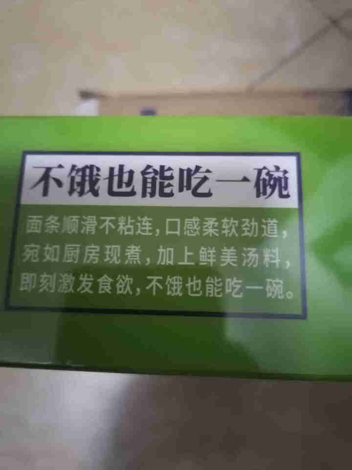 永笙记自营方便面速食非油炸拉面泡面箱装方便食品自嗨锅即食懒人宵夜宿舍重庆小面虾仁海鲜竹笋老鸭香辣花甲 香辣花甲面*1盒【香辣十足】怎么样，好用吗，口碑，心得，评,第4张