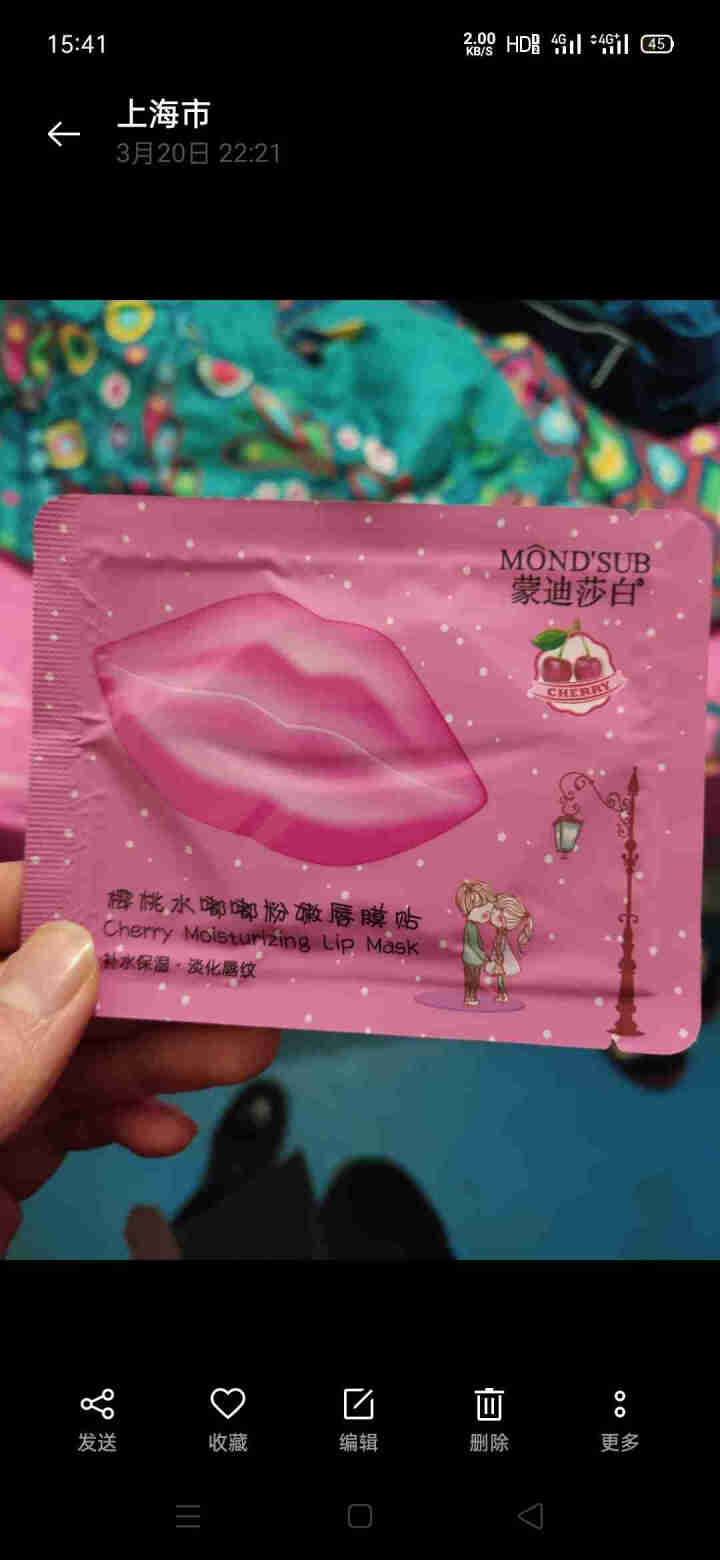 蒙迪莎白（MONDSUB）樱桃水嘟嘟粉嫩果冻凝胶唇膜贴补水保湿淡化唇纹唇膏唇去死皮学生高颜值唇部护理 2片【单片装】怎么样，好用吗，口碑，心得，评价，试用报告,第4张