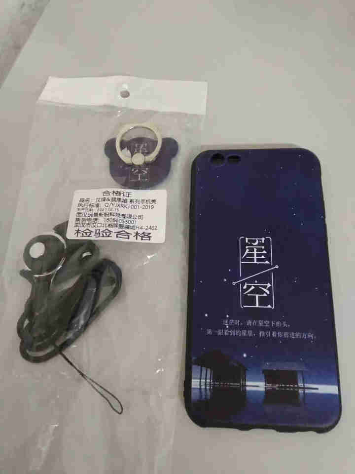 汉牌 苹果6手机壳6S防摔个性创意卡通软磨砂保护套 适用于iphone6/6s/plus 星辰大海 iPhone6/6s 4.7英寸怎么样，好用吗，口碑，心得，,第3张