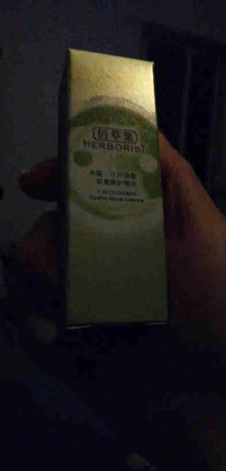 佰草集精华液女 深层滋润保湿补水提亮肤色百草集护肤品化妆品肌底液 太极日月焕颜双重修护精华5ml+5ml（非单独销）怎么样，好用吗，口碑，心得，评价，试用报告,第3张