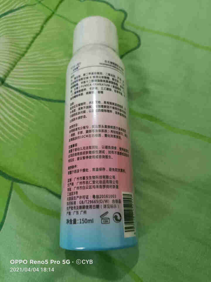 卡莉婕spf30+防晒霜红石榴隔离防护喷雾防水防汗 隔离防护喷雾150ml怎么样，好用吗，口碑，心得，评价，试用报告,第3张