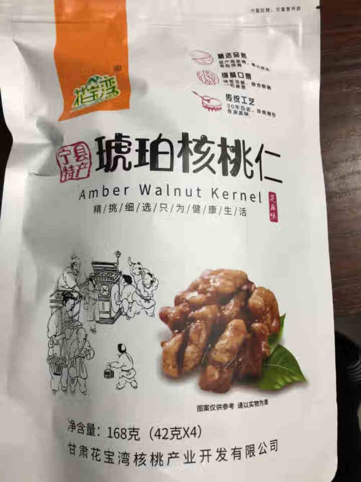 【宁县馆】花宝湾核桃仁原味琥珀味500克农家特产新货野生坚果零食 琥珀味168克怎么样，好用吗，口碑，心得，评价，试用报告,第2张