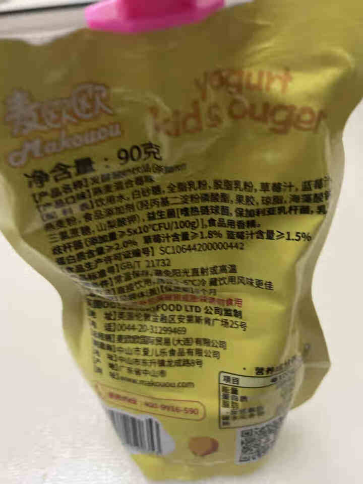 麦欧欧（Makouou）英国品牌儿童常温发酵酸奶饮品水果味吸吸乐宝宝营养零食酸奶酸酸乳 燕麦混合莓味怎么样，好用吗，口碑，心得，评价，试用报告,第3张