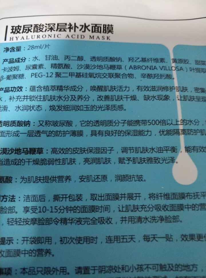 集万草 15片巨补水 玻尿酸极润面膜 蚕丝补水保湿提亮肤色收缩毛孔正品面膜学生男女士 面膜试用装2片怎么样，好用吗，口碑，心得，评价，试用报告,第4张