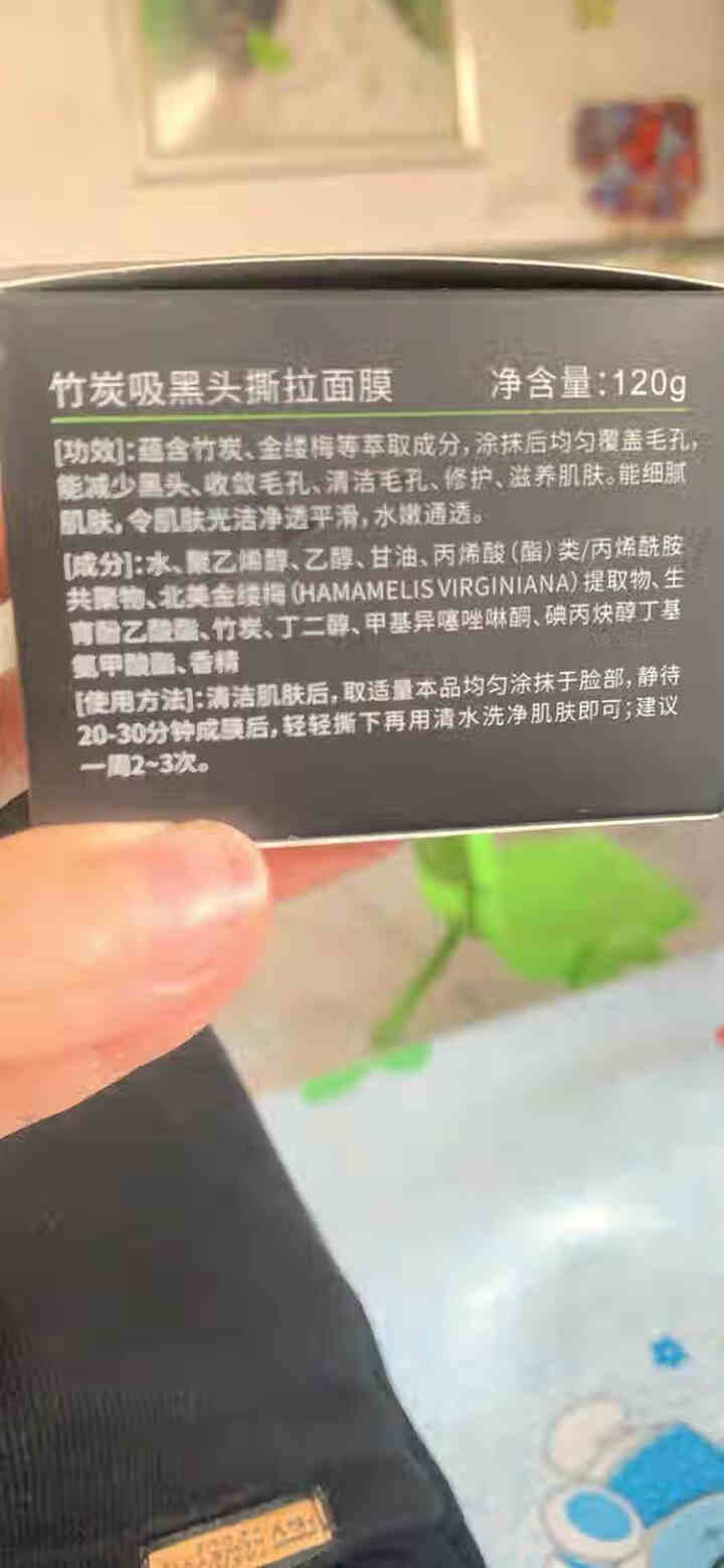 梦希蓝去黑头撕拉式面膜吸黑头套装鼻膜鼻贴拔黑头去除粉刺鼻头贴草莓鼻男生毛孔收缩网红三件套吸出膜男士男 吸黑头面膜怎么样，好用吗，口碑，心得，评价，试用报告,第2张