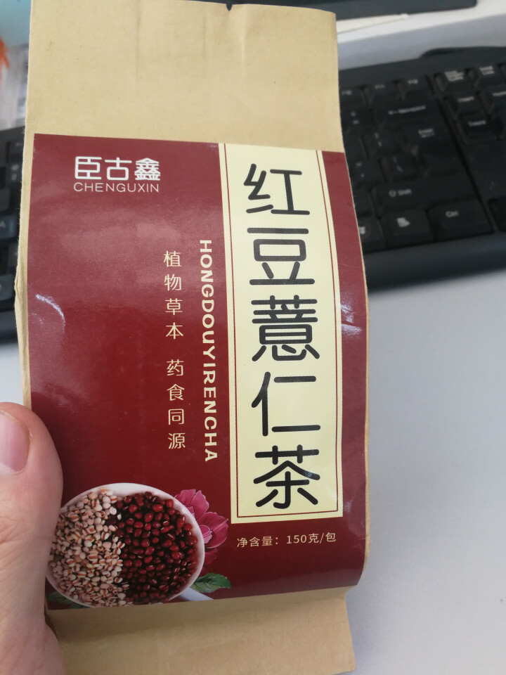 【买2送1】臣古鑫红豆薏米茶 祛湿茶除湿养生茶 去湿气茶祛湿茶包 红豆薏米芡实茶大麦茶薏仁茶 红豆薏米茶怎么样，好用吗，口碑，心得，评价，试用报告,第2张