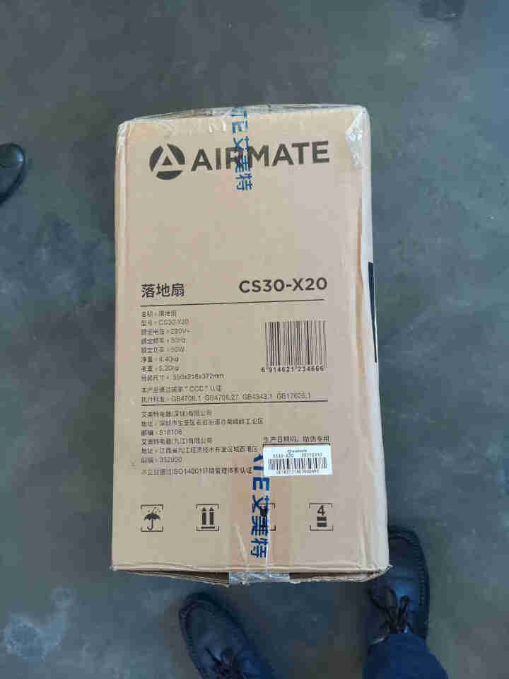 艾美特（AIRMATE）电风扇家用落地扇立式机械遥控大风力摇头风扇 机械款怎么样，好用吗，口碑，心得，评价，试用报告,第2张