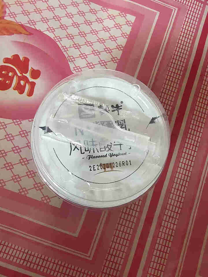 蒙牛凝酪乳140g*6杯/12杯 内蒙古老酸奶i低温酸牛奶 风味发酵乳 蒙牛凝酪乳140g/杯 1杯怎么样，好用吗，口碑，心得，评价，试用报告,第2张