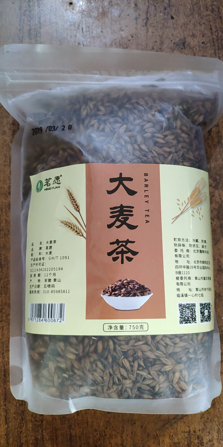 【750克量贩装】荞麦茶 大麦茶 烘焙型花草茶 泡水喝的养生茶暖胃解腻茶 可搭回奶茶苦荞茶组合茶 大麦茶750克怎么样，好用吗，口碑，心得，评价，试用报告,第4张