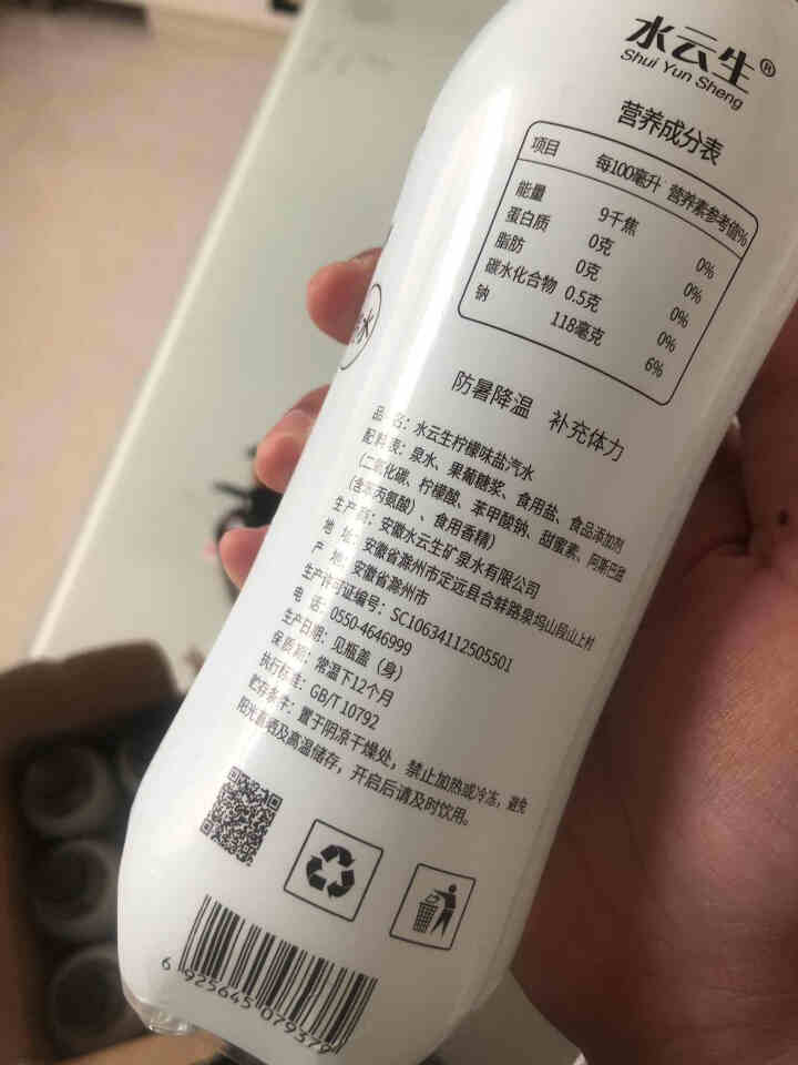 水云生 盐汽水480ml*6瓶/箱 经典碳酸饮料柠檬味汽水怎么样，好用吗，口碑，心得，评价，试用报告,第4张