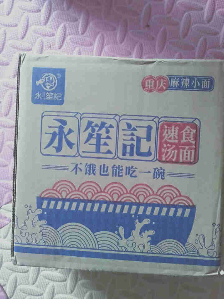 永笙记自营方便面速食非油炸拉面泡面箱装方便食品自嗨锅即食懒人宵夜宿舍重庆小面虾仁海鲜竹笋老鸭香辣花甲 重庆麻辣小面*1盒【拍下联系客服全返】怎么样，好用吗，口碑,第2张