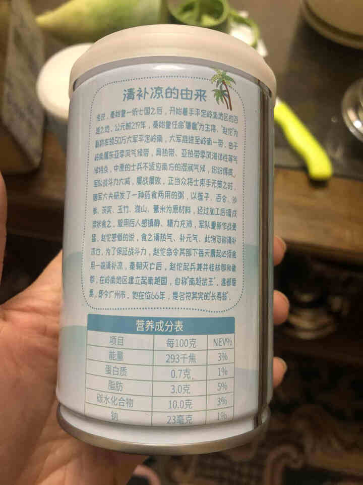 萌动青春 椰奶清补凉280g*2罐礼盒装 海南特产 植物蛋白质饮料椰子汁 代餐饱腹 下午茶甜品 萌动青春椰奶清补凉280g*2罐怎么样，好用吗，口碑，心得，评价,第4张