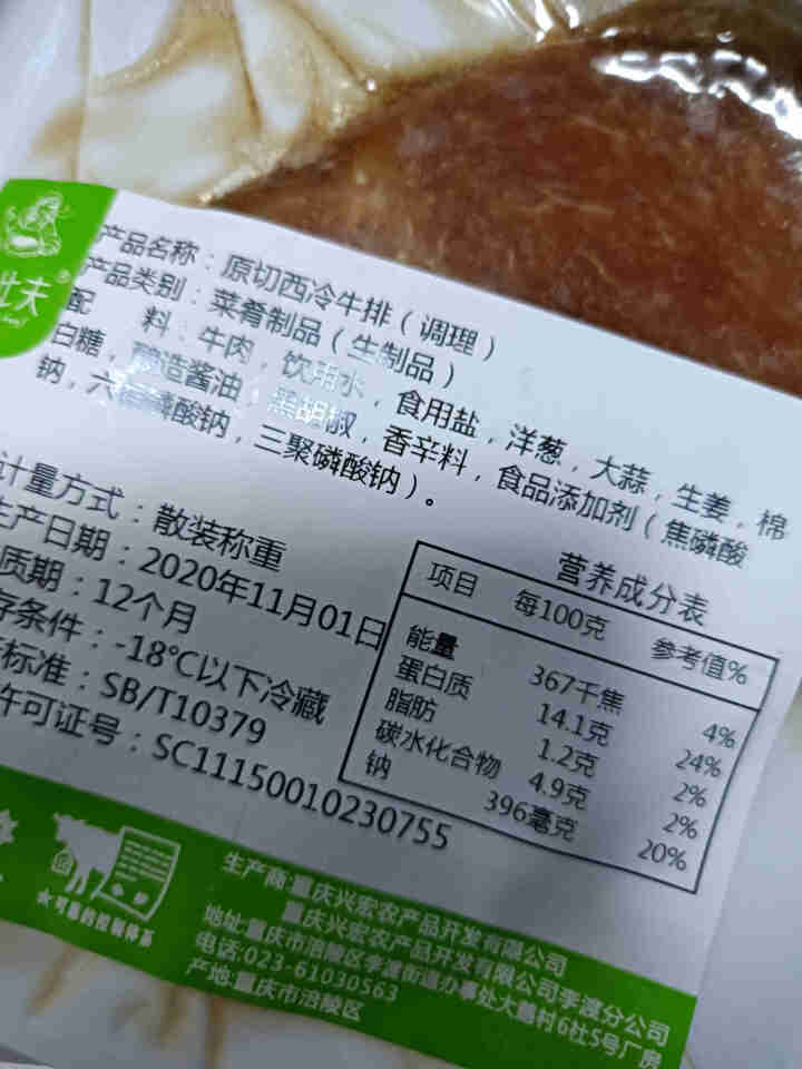 伊比夫 原切西冷牛排套餐8,第3张