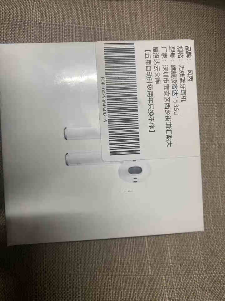 风丙【2020新款】Air蓝牙耳机无线适用苹果iPhone7p/8X/11pro华强北洛达1536u 二代无线充电版【旗舰版】具备苹果全功能怎么样，好用吗，口碑,第2张