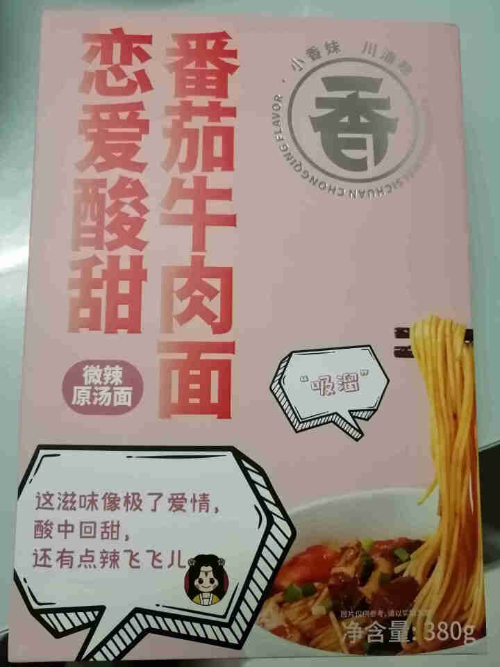 小香妹 番茄牛肉面大块牛肉速食面非油炸川渝味微辣原汤面 番茄牛肉面*1盒装怎么样，好用吗，口碑，心得，评价，试用报告,第2张