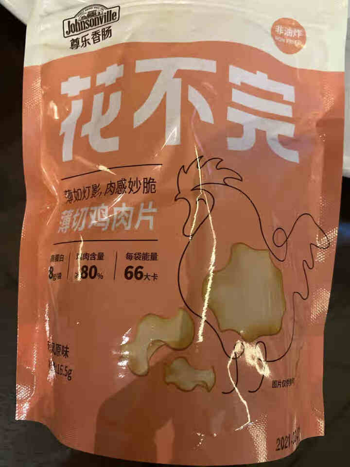 尊乐薄切鸡肉片16.5g/包*2高蛋白非油炸脆似薯片轻卡追剧休闲零食代餐解饿鸡肉片怎么样，好用吗，口碑，心得，评价，试用报告,第2张