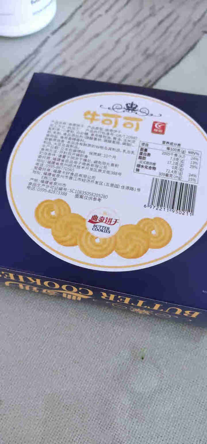 友臣丹麦风味曲奇饼干10盒整箱早餐网红零食休闲食品礼盒茶点 友臣曲奇饼干72g*3盒怎么样，好用吗，口碑，心得，评价，试用报告,第3张