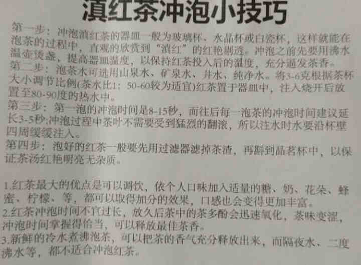 铸普号云南凤庆滇红茶叶古树红茶袋装散茶蜜香型养胃功夫红茶50克试用装怎么样，好用吗，口碑，心得，评价，试用报告,第4张