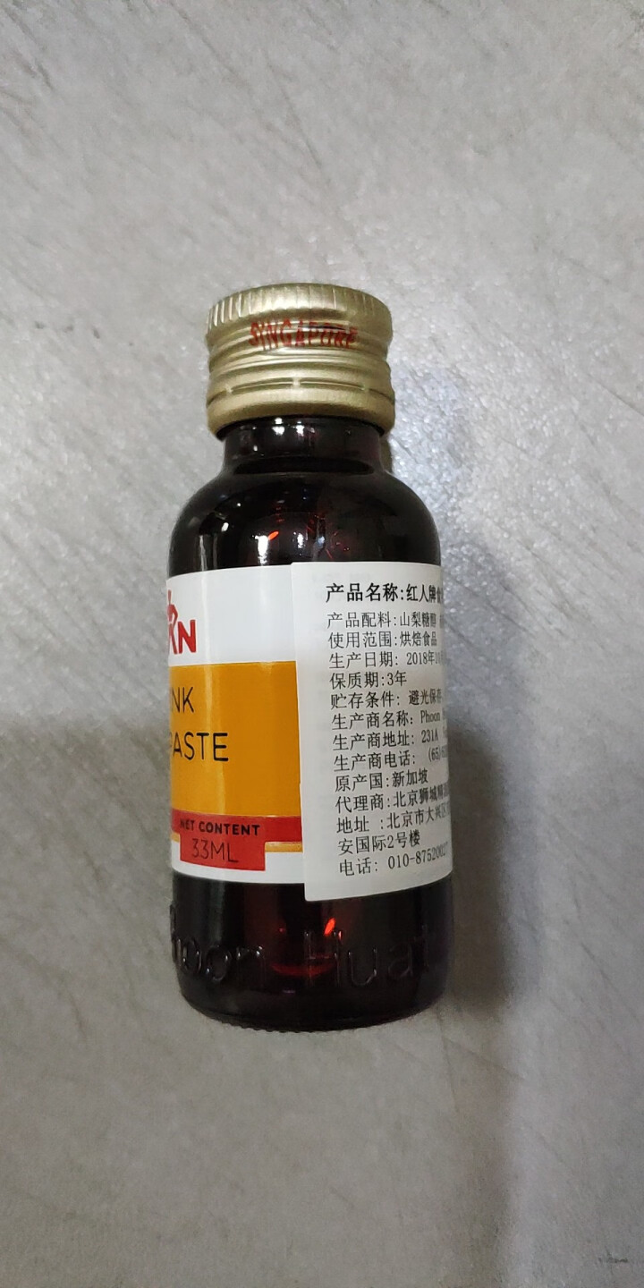 【新加坡进口】红人（REDMAN) 食用色素  食品着色剂 烘焙原料 33ml 玫瑰粉33ml怎么样，好用吗，口碑，心得，评价，试用报告,第2张