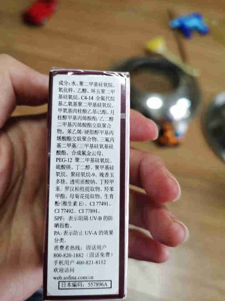 苏菲娜（Sofina）隔离妆前乳日版打底隔离乳遮瑕控油持久保湿补水日本妆前乳女 映美焕采控油清透妆前乳25ml （新包装）怎么样，好用吗，口碑，心得，评价，试用,第3张