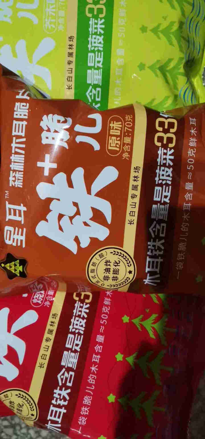 星耳 网红零食有机办公室零食木耳休闲非膨化食品铁脆儿儿童饼干70g*3 原味*1袋+烧烤味*1袋+芥末味*1袋怎么样，好用吗，口碑，心得，评价，试用报告,第2张