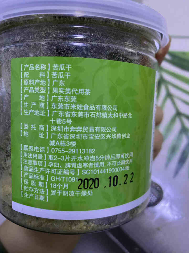 帕拉蒂托苦瓜干 苦瓜茶 原味苦瓜片 苦瓜茶叶 花草茶35g/罐怎么样，好用吗，口碑，心得，评价，试用报告,第3张