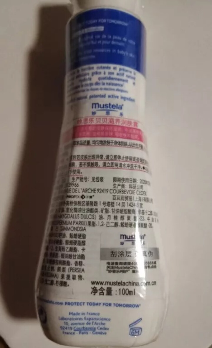 【法国原装进口】妙思乐（Mustela）保湿润肤乳 100ml（婴儿宝宝身体护肤乳）新老包装随机发货怎么样，好用吗，口碑，心得，评价，试用报告,第3张